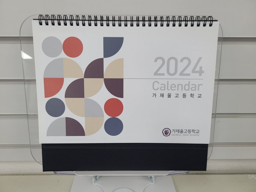 학사달력 표지