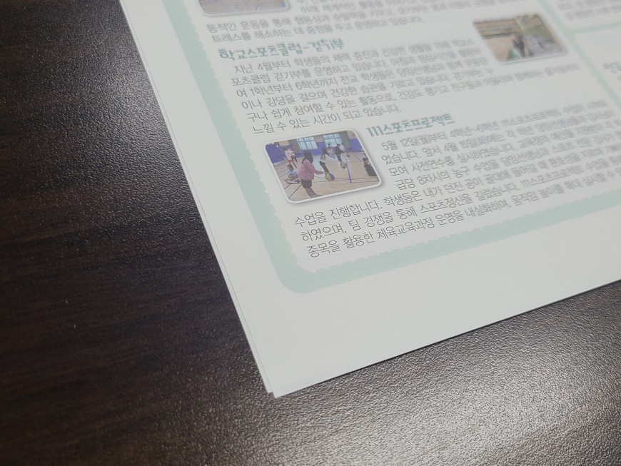 저학년 소식지 내지 디자인 및 레이아웃