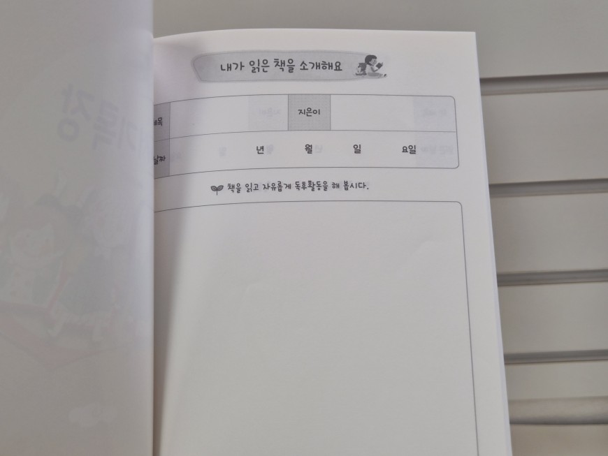 도서관 독서기록장 활용 예시